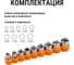 Набор TDM ELECTRIC отвертка с Т-образной ручкой с битами и торцевыми головками №3 21 предмет "Алмаз" SQ1019-0203 6