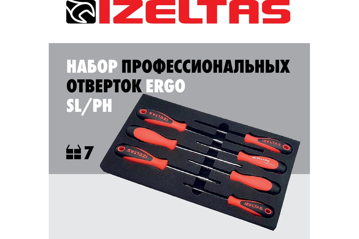 Набор отверток IZELTAS ERGONOMIK прямой+крестообразный шлиц, 7 предметов  4350008107 - выгодная цена, отзывы, характеристики, фото - купить в Москве  и РФ