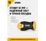 Рукоятка для битодержателя 1/4" Felo Ergonic Stubby 46902540 11