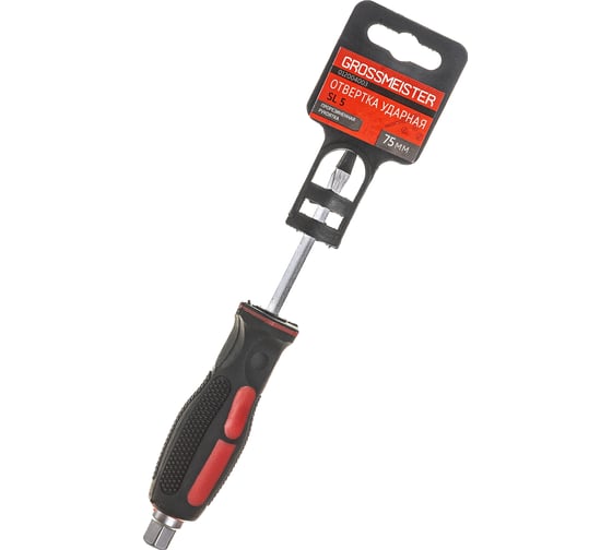Ударная отвертка GROSSMEISTER 5/75 SL 012004003