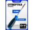 Отвертка торцевая 6-гранная Forsage 11 мм F-74425011(4679) 2