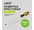 Отвертка крестовая Pobedit Profi Cr-V, PH1х150 мм 2563115 2