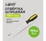 Отвертка шлицевая ударная Pobedit Expert Cr-V, SL5х150 мм 2567515 5