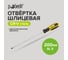 Отвертка шлицевая Pobedit Profi Cr-V, SL5х200 мм 2563520 1