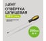 Отвертка шлицевая Pobedit Expert Cr-V, SL5х200 мм 2561520 2