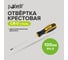 Отвертка крестовая Pobedit Profi Cr-V, PH0х100 мм 2563010 2