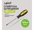 Отвертка шлицевая ударная Pobedit Expert Cr-V, SL5х100 мм 2567510 2