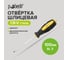 Отвертка шлицевая ударная Pobedit Expert Cr-V, SL3х100 мм 2567310 2