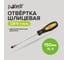 Отвертка шлицевая Pobedit Expert Cr-V, SL8х150 мм 2561815 2