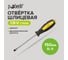 Отвертка шлицевая ударная Pobedit Expert Cr-V, SL8х150 мм 2567815 2