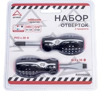 Набор отверток ARNEZI коротких 2пр. R2040002