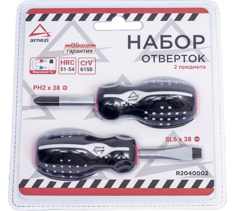 Набор отверток ARNEZI коротких 2пр. R2040002