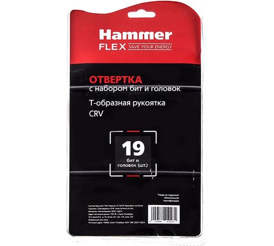 Отвертка HAMMER Flex 601-027 с набором бит и головок 19 шт. Т-образная рукоятка, CRV 400834