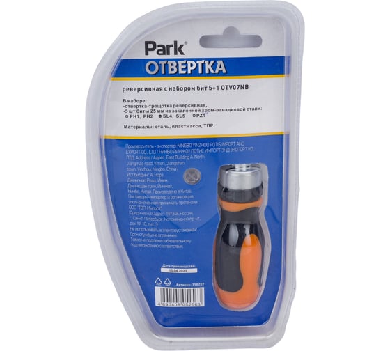 Отвертка Park реверсивная с набором бит 5+1 OTV07NB 356207
