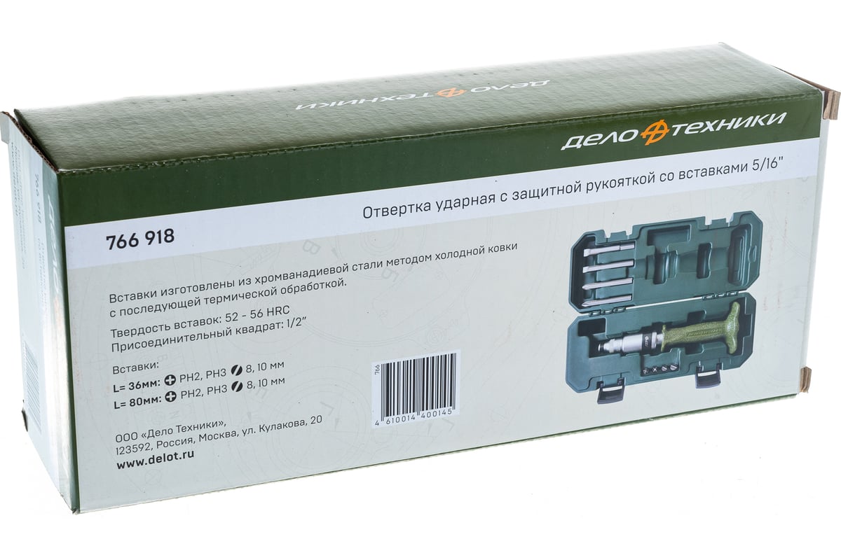 Ударная отвертка с защитной рукояткой Дело Техники SL8,10;РH2,3 L=36 и ...