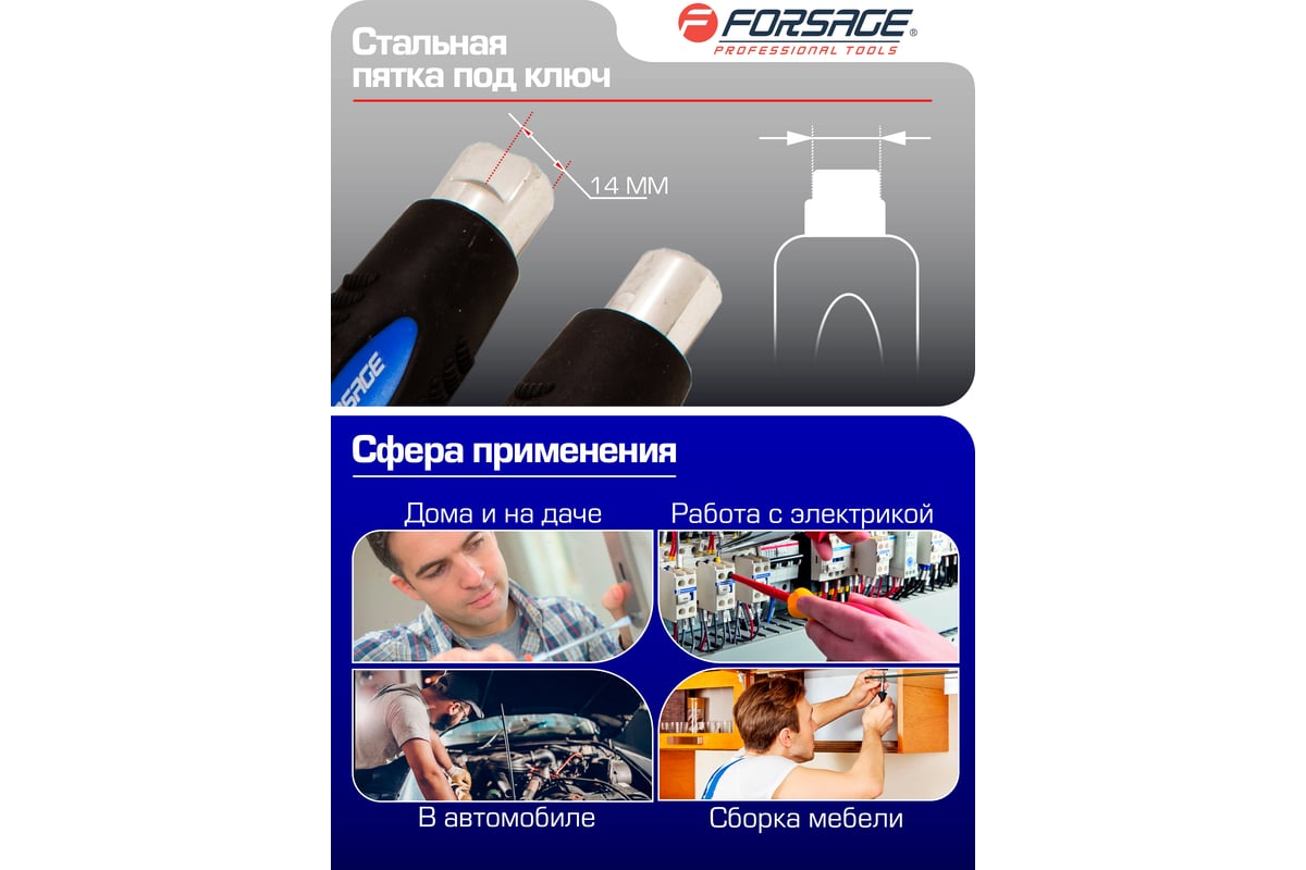 Набор силовых магнитных отверток Forsage Profi 6 предметов F-7006(26906)