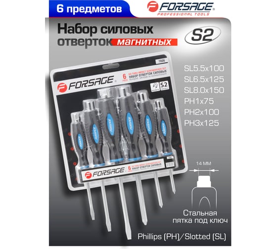 Набор силовых магнитных отверток Forsage Profi 6 предметов F-7006(26906)