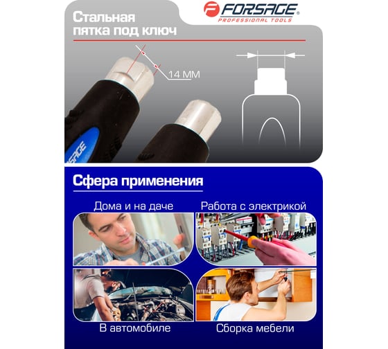 Набор силовых магнитных отверток Forsage Profi 6 предметов F-7006(26906)
