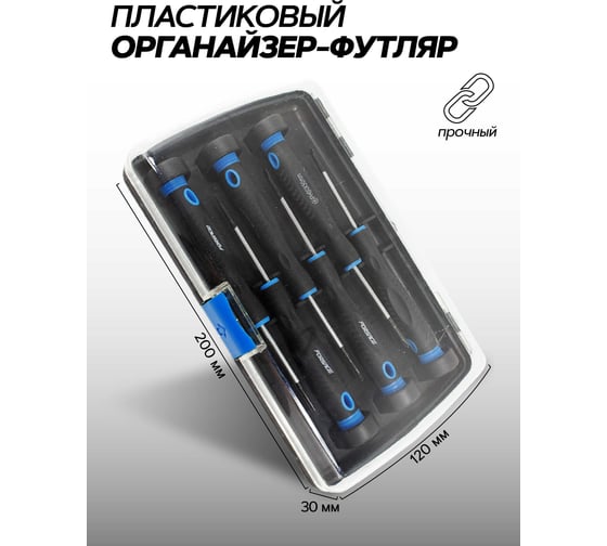 Набор ювелирных отверток Forsage 6 предметов, в пластиковом держателе F-2066(890)