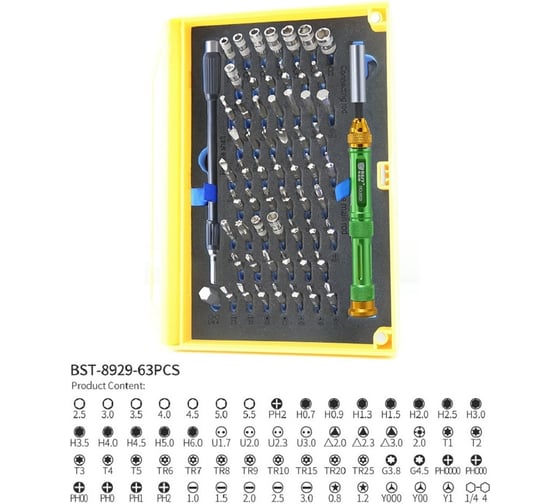 Набор отверток для точных работ, BESTOOL 63 предметов BST-8928