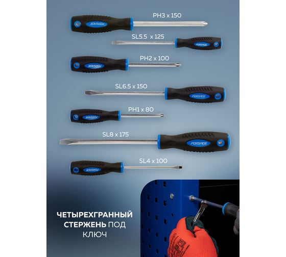 Набор магнитных отверток Forsage "Profi" S2, 7 предметов F-20713(8754)