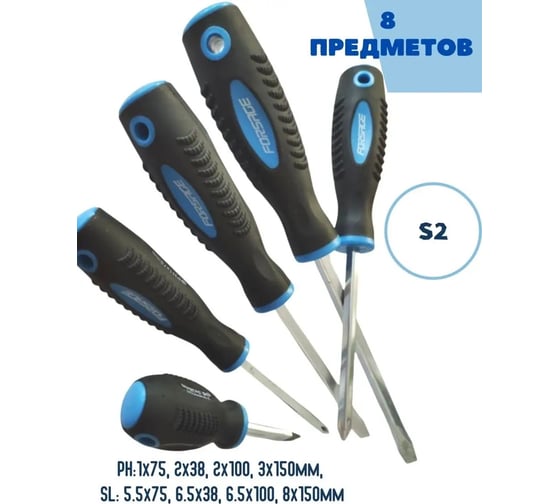 Набор магнитных отверток Forsage S2, 8 предметов F-2084(8646)
