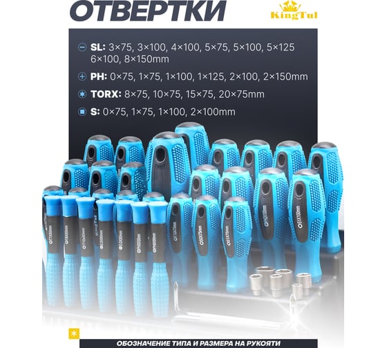 Отвертки в комплекте с битами KingTul набор 100 предметов KT-10100(59938)