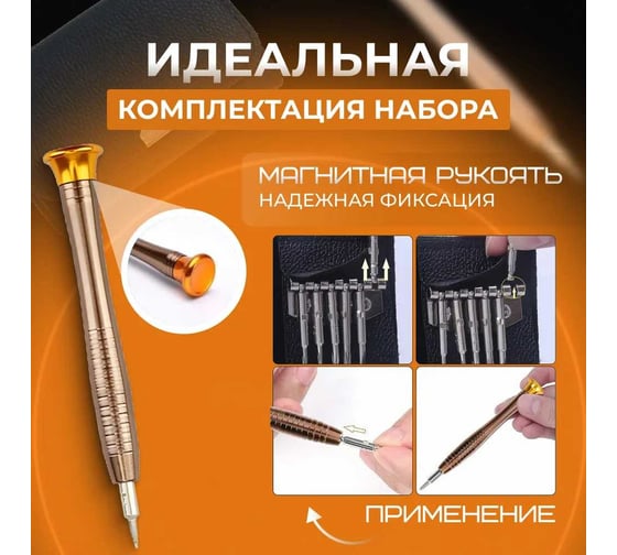 Набор для точных работ Micron (отвёртки) SSP-25 25 сменных отвёрток/бит 731279