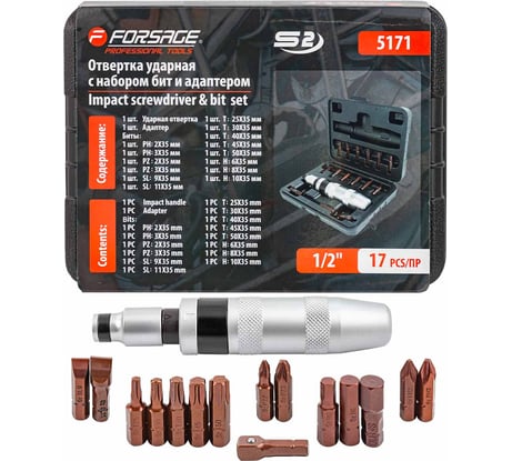 Ударная отвертка с набором бит и адаптерами Forsage 17 предметов в кейсе F-5171(2624)