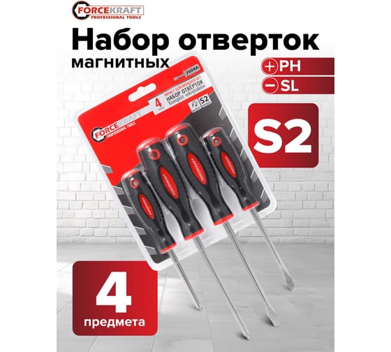 Набор отверток FORCEKRAFT магнитные, Profi, 4пр, в блистере FK-7004A(27160)