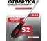 Шлицевая отвертка FORCEKRAFT силовая, магнитная, Profi, S2, на пластиковом держателе 26241 FK-70265150(26241) 2