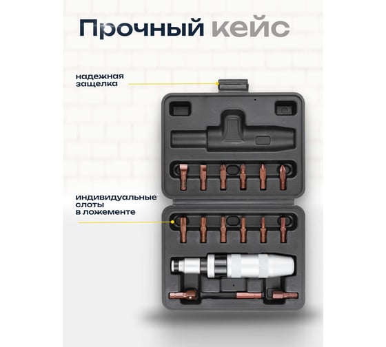 Отвертка ударная с набором бит и адаптерами Partner 17 предметов в кейсе PA-5171(59736)