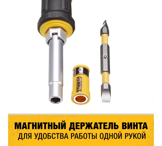 Отвертка со сменными вставками DEWALT 6 шт DWHT0-66569