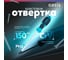 Отвертка слесарная OASIS 226 PH3X150, CR-V 103011201036 2