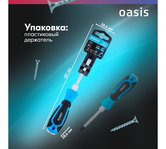 Отвертка ударная OASIS SL5 75 мм, CR-V 103011202001