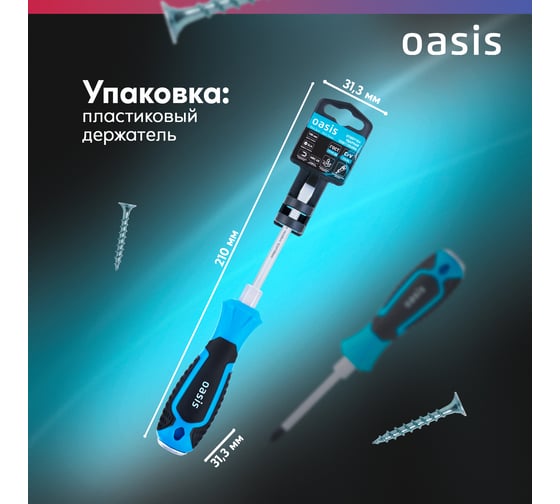 Отвертка ударная OASIS SL6 100 мм, CR-V 103011202004