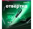 Слесарная отвертка OASIS Eco SL8X150 103011201008 2