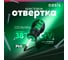 Слесарная отвертка OASIS 226 Eco PH1X38 103011201017 2