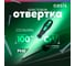 Слесарная отвертка OASIS Eco PH0X100 103011201012 2