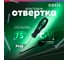 Слесарная отвертка OASIS 226 Eco PH0X75 103011201011 2