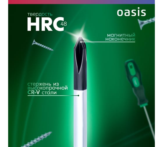 Слесарная отвертка OASIS 226 Eco PZ1X100 103011201019