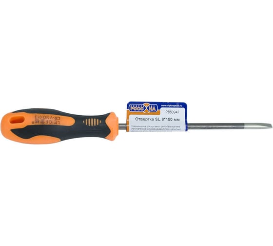 Отвертка РОССНА SL 6*150 мм Р860947