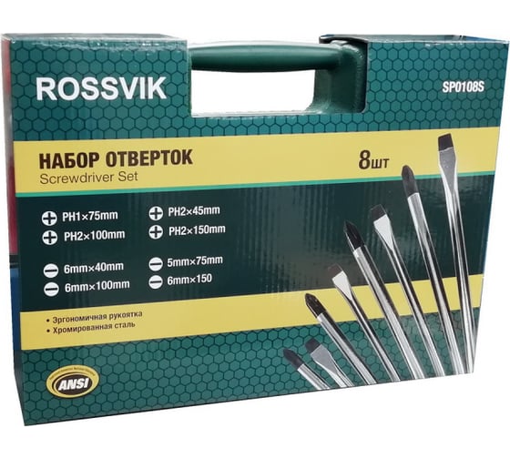 Набор отверток ROSSVIK 8шт SP0108S