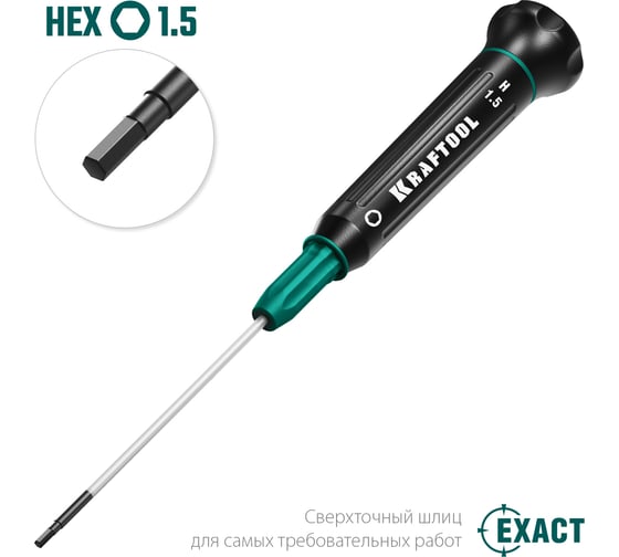Отвертка для точных работ Kraftool Precision HEX1.5, 25685-1.5