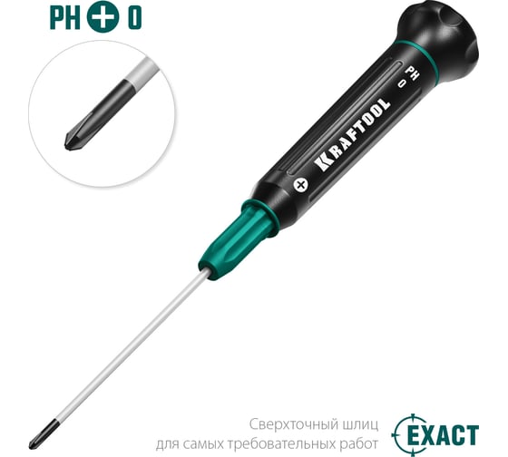 Отвертка для точных работ Kraftool Precision PH 0, 25682-0
