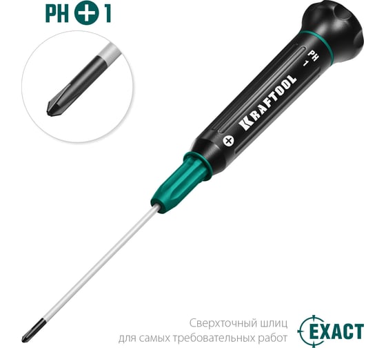 Отвертка для точных работ KRAFTOOL Precision PH 1, 25682-1