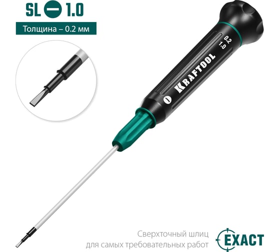 Отвертка для точных работ Kraftool Precision SL 1.0, 25681-1.0