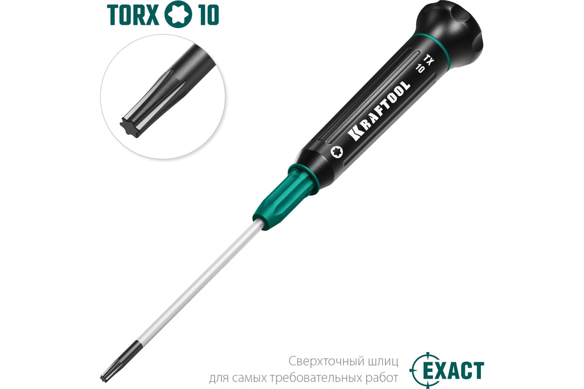 Отвертка для точных работ Kraftool Precision TX10, 25684-10 - выгодная  цена, отзывы, характеристики, фото - купить в Москве и РФ