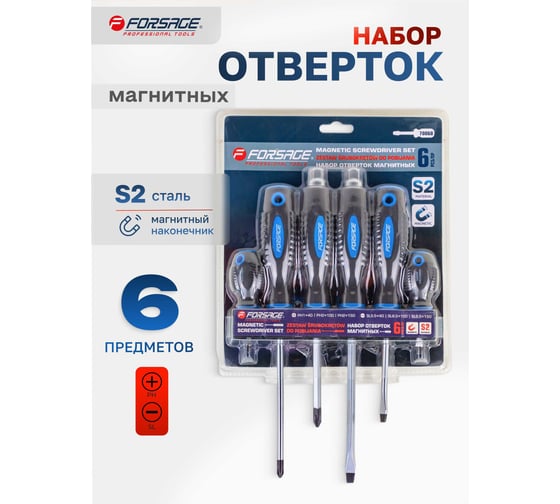 Набор магнитных отверток Forsage SL5.5х40, 6.5х100 мм; PH1х40,2х150 мм; силовые SL6.5х150, РН2х100 мм, 6 предметов в блистере F-7006B(60404)