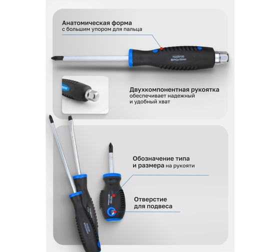 Набор магнитных отверток Forsage SL5.5х40, 6.5х100 мм; PH1х40,2х150 мм; силовые SL6.5х150, РН2х100 мм, 6 предметов в блистере F-7006B(60404)